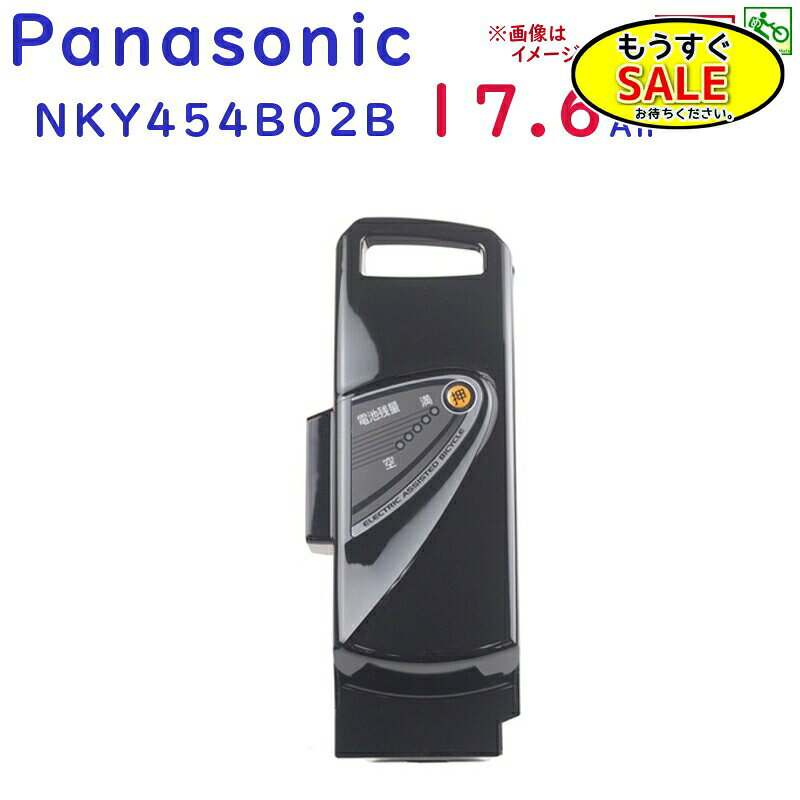 楽天市場】panasonic 電動自転車 バッテリー nky454b02の通販