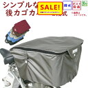 5倍 Δ 16日早朝迄 自転車カゴカバー 後用 シンプル 2段式ファスナー バスケットカバー 大きくなる リアカゴ用カバー 後カゴカバー(ネ)ま