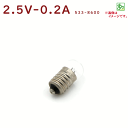 5倍 Δ 16日早朝迄 在庫限り 超特価 キャットアイ 2.5V-0.2A 電球 HL-330FF用 メ-ル便送料込み(ゆ)の
