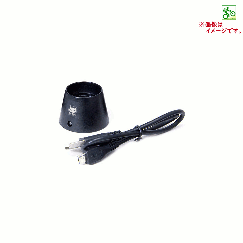 【完売御礼】CATEYE　VOLT300用 5342720 CRA-001 EL460RC用急速充電クレードル ポイント消化 送料無料