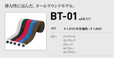 5倍 & 5％ 16日早朝迄 OGK BT-01 バーテープ コルクタイプ 弾力性に富んだ オールラウンドモデル ロードサイクルや ツーリングにも