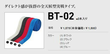 5倍 & 5％ 16日早朝迄 OGK BT-02 バーテープ コットンタイプ ダイレクト感が抜群 全天候型実戦タイプ ロードサイクル ツーリング