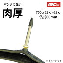 自転車チューブ 700C 700X23C VFR 仏式 60mm 700X25C 700X28C IRC プレミアムチューブ 肉厚 1.2mm パンクに強い 丈夫なチューブ電動アシスト自転車 チューブ(ヤ)と