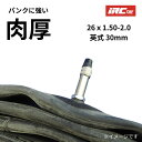 自転車チューブ 26インチ 26X1.50 VER 英式 30mm 26X1.75 26X1.95 26X2.0 IRC プレミアムチューブ 肉厚 1.2mm パンクに強い 丈夫なチューブ電動アシスト自転車 チューブ(ヤ)と