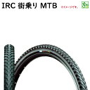 街乗り用 マウンテンバイクタイヤ IRC MTB自転車タイヤ 26X2.00（26X1.75） M-1ブリロ BRILLO 井上 日本製タイヤ（西）と
