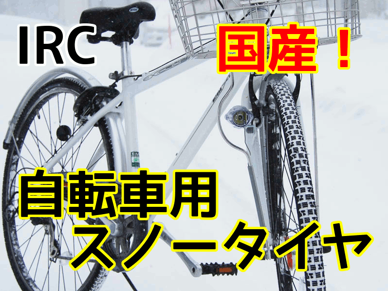 朝 本 自転車