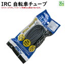 自転車チューブ IRC 14X1.75 16X1.75 18X1.75 VER英式 14インチ 16インチ 18インチのチューブ（ヤ）と