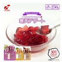【最大30%お得!】寒天デザート0kcal 16食入バラエティセット/各24食入/各6食入 みかん味 / ぶどう味 / コーヒー味 ゼリー 0カロリー 寒天スイ...