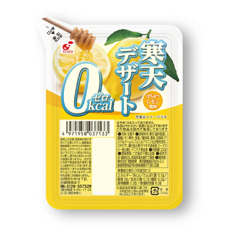 【寒天デザート0kcal はちみつレモン風味・24食入】ゼリー ゼロキロカロリー 大容量 満腹スイーツ 罪悪感なし 寒天ゼリー はちみつレモン はちみつ レモン 送料無料のサムネイル
