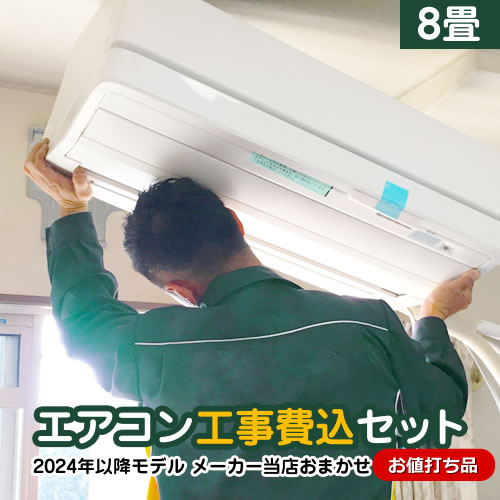楽天市場】エアコン コロナ 工事費込の通販 楽天市場】エアコン コロナ 工事費込の通販