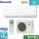 [CS-403DN2-W] NV[Y Eolia GIA pi\jbN [GAR X^_[hZEHΉf [/g[F14x P200VE20A NX^zCg yz