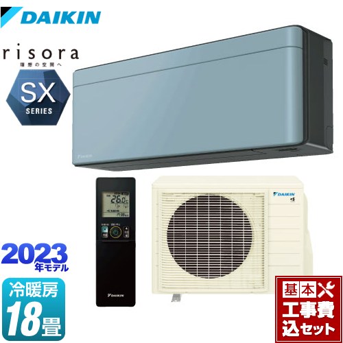 【楽天リフォーム認定商品】【工事費込セット（商品＋基本工事）】 [S563ATSP-A] risora（リソラ） SXシリーズ ダイキン ルームエアコン スタイリッシュエアコン 冷房/暖房：18畳程度 ソライロ 本体色：ダークグレータイプ