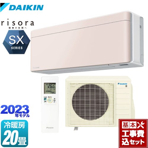 【楽天リフォーム認定商品】【工事費込セット（商品＋基本工事）】 [S633ATSP-Y] risora（リソラ） SXシリーズ ダイキン ルームエアコン スタイリッシュエアコン 冷房/暖房：20畳程度 ストーンベージュ 本体色：ホワイトタイプ