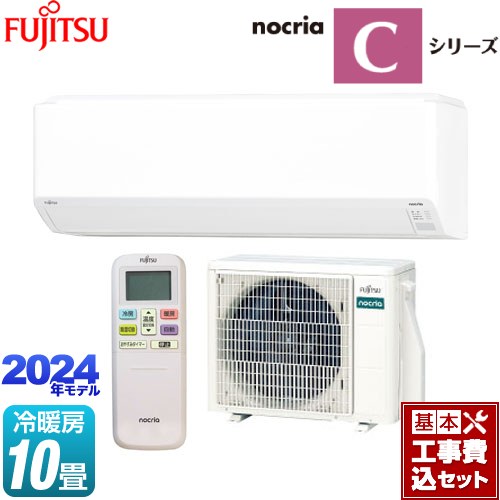 【工事費込セット（商品＋基本工事）】 [AS-C284R-W] ノクリア nocria Cシリーズ 富士通ゼネラル ルームエアコン 高さ250mmコンパクトモデル 冷房/暖房：10畳程度 ホワイト 【楽天リフォーム認定商品】