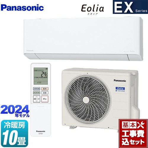 楽天市場】パナソニック エアコン Xシリーズ 10畳の通販 楽天市場】パナソニック エアコン Xシリーズ 10畳の通販