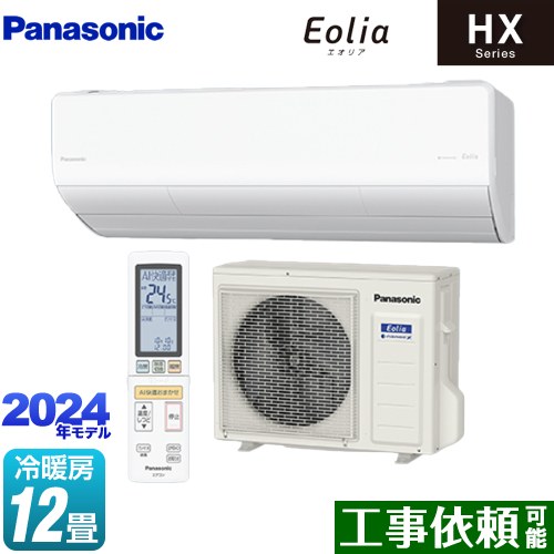 ▼この商品の関連商品はこちら≪GUARANTEE-AIRCON-10YEAR≫≪GUARANTEE-AIRCON-8YEAR≫≪GUARANTEE-AIRCON-5YEAR≫ メーカー希望小売価格はメーカーカタログに基づいて掲載しています【キーワード】セット品番：XCS-364DHX-W/S / 最安値挑戦 / クーラー / エアコン / 冷暖房 / 本体のみ / 12畳用 / 3.6kw / 空気清浄機能 / フィルター自動掃除 / 【　CS-363DHX-W　の後継品　】CS-364DHX-W 商品説明シリーズ HXシリーズ Eolia エオリアカラー クリスタルホワイト マット調仕様・特徴 極上の冷暖房を実現するハイグレードモデルモデル：ハイグレードモデル畳数：冷房/暖房：12畳程度年式：2024年モデル単相100V・20Aセンサー：エオリアAIナノイーX：48兆フィルターお掃除ロボット：自動排出（ダストボックス方式へ切換可能）2027年度省エネ基準達成／ZEH対応においケア：ねらって脱臭ナノイーX送風おでかけクリーン清潔：ナノイーX内部クリーン運転冷房：エネチャージ極上冷房エコインバーター制御除湿：快適除湿モード（選べるしつど）／冷房除湿モード（パーシャル制御）／衣類乾燥モード暖房：エネチャージ極上暖房サーキュレーションモード新・AI快適おまかせ不在節電運転・オートオフ・オートオン耐塩害仕様エオリアアプリ：無線LAN内蔵商品構成 エアコン室内機：CS-364DHX-W-IN×1　外形寸法（高さ×幅×奥行）：295×799×385mmエアコン室外機：CU-364DHX-OUT×1　外形寸法（高さ×幅×奥行）：630×799×299mm発売日 2023年10月旧品番 CS-363DHX-W　の後継品　