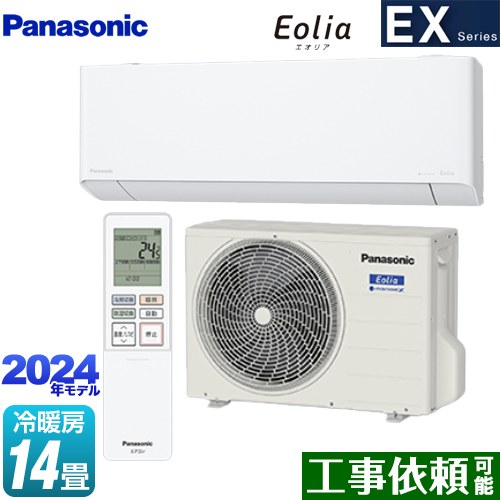 [CS-404DEX2-W] EXシリーズ Eolia エオリア パナソニック ルームエアコン 奥行きコンパクトモデル 冷房/暖房：14畳程度 単相200V・15A エオリアAI クリスタルホワイト 【送料無料】