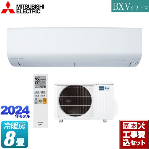 【工事費込セット（商品＋基本工事）】 [MSZ-BXV2524-W] BXVシリーズ　霧ヶ峰 三菱 ルームエアコン コンパクトモデル 冷房/暖房：8畳程度 ピュアホワイト 【楽天リフォーム認定商品】