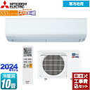 ▼この商品の関連商品はこちら≪GUARANTEE-AIRCON-10YEAR≫≪GUARANTEE-AIRCON-8YEAR≫≪GUARANTEE-AIRCON-5YEAR≫【キーワード】最安値挑戦 / クーラー / エアコン / 冷暖房 / 商品＋基本工事費セット / 取り付け工事込み / 10畳用 / 2.8kw / 空気清浄機能 / フィルター自動掃除 自動お掃除 自動清掃 自動洗浄 / 【　MSZ-NXV2823S-W　の後継品　】MSZ-NXV2824S-W-KJ 商品説明シリーズ NXVシリーズ　ズバ暖 霧ヶ峰　住設モデルカラー ピュアホワイト仕様・特徴 空清機能搭載、暖房能力を強化したコンパクトモデル。モデル：暖房強化コンパクトモデル畳数：冷房/暖房：10畳程度年式：2024年モデル単相200V・15Aセンサー：ムーブアイヘルスエアー機能はずせるフィルターおそうじメカ寒冷地向け/2027年度省エネ基準達成北海道電力推薦あったかエアコン東北電力推薦暖房エアコンスマホで操作:無線LAN内蔵※※内蔵の無線LANを使用して霧ヶ峰REMOTEもしくはHEMSへの接続が可能です。商品構成 エアコン室内機：MSZ-NXV2824S-W-IN×1　外形寸法(高さ×幅×奥行) (mm)：255×799×338(据付後343)エアコン室外機：MUZ-NXV2824S-OUT×1　外形寸法(高さ×幅×奥行) (mm)：550×800(+62)×285(+60)【工事費】ルームエアコン：CONSTRUCTION-AIRCON34×1発売日 2023年10月旧品番 MSZ-NXV2823S-W　の後継品　