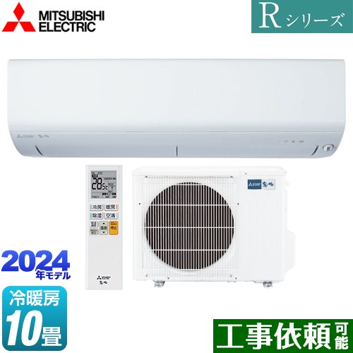 [MSZ-R2824-W] Rシリーズ　霧ヶ峰 三菱 ルームエアコン コンパクトモデル 冷房/暖房：10畳程度 単相100V・15A ムーブアイ ピュアホワイト 【送料無料】