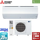 ▼この商品の関連商品はこちら≪GUARANTEE-AIRCON-10YEAR≫≪GUARANTEE-AIRCON-8YEAR≫≪GUARANTEE-AIRCON-5YEAR≫【キーワード】最安値挑戦 / クーラー / エアコン / 冷暖房 / 商品＋基本工事費セット / 取り付け工事込み / 20畳用 / 20畳以上 / 6.3kw / 空気清浄機能 / フィルター自動掃除 自動お掃除 自動清掃 自動洗浄 / 【　MSZ-X6323S-W　の後継品　】MSZ-X6324S-W-KJ 商品説明シリーズ Xシリーズ　霧ヶ峰カラー ピュアホワイト仕様・特徴 暮らしにうれしい充実機能が搭載されたハイスペックモデル。モデル：ハイスペックモデル畳数：冷房/暖房：20畳程度年式：2024年モデル単相200V・20Aセンサー：ムーブアイピュアミストはずせるフィルターおそうじメカハイブリッド運転室温キープシステム急速WヒートSTRONG冷房除湿：さらっと除湿冷房2か所同時空調保湿風よけワイド気流ロング気流ハイパワーエアフィルター：清潔Vフィルター（抗菌・撥油・ウィルス抑制）よごれんボディ：熱交換器・ファン・通風路おまかせボディ：内部クリーン・スタート脱臭はずせるボディ霧ヶ峰REMOTE：無線LAN内蔵※内蔵の無線LANを使用して霧ヶ峰REMOTEもしくはHEMSへの接続が可能です。システムコントローラーとの併用はできません。商品構成 エアコン室内機：MSZ-X6324S-W-IN×1　高さ295×幅799×奥行389（据付後394）mm（　）内の寸法は、据付板を付けたときの寸法ですエアコン室外機：MUZ-X6324S-OUT×1　高さ714×幅800（＋62）×奥行285（＋60）mm（ ）内の寸法は、サービスパネルおよび脚部の突出し寸法です【工事費】ルームエアコン：CONSTRUCTION-AIRCON71×1発売日 2024年3月旧品番 MSZ-X6323S-W　の後継品　