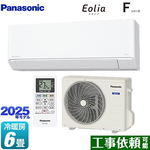 [CS-225DFL-W] Fシリーズ Eolia エオリア パナソニック ルームエアコン スタンダードモデル 冷房/暖房：6畳程度 2025年モデル 単相100V・15A クリスタルホワイト マット調 【送料無料】