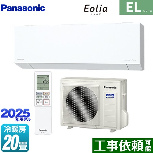 Other - [CS-635DEL2-W] ZEH対応モデル ELシリーズ Eolia エオリア パナソニック ルームエアコン 奥行きコンパクトスタイリッシュモデル 冷房/暖房：20畳程度 単相200V・20A AIモード クリスタルホワイト マット調 【送料無料】