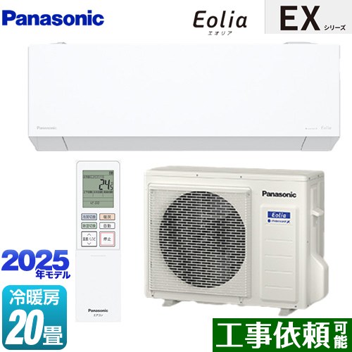 12-Tatami-Mat Room - [CS-635DEX2-W] EXシリーズ Eolia エオリア パナソニック ルームエアコン 奥行きコンパクトモデル 冷房/暖房：20畳程度 単相200V・20A エオリアAI クリスタルホワイト マット調 【送料無料】