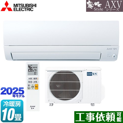 [MSZ-AXV2825-W] AXV꡼ ̸ ɩ 롼२ Ԥäǥ ˼/˼10 2025ǯǥ ñ100V15A ࡼ֥ ԥ奢ۥ磻 ̵