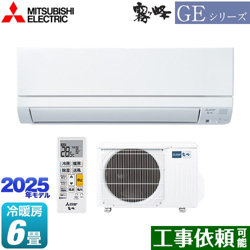 [MSZ-GE2225-W] GEシリーズ　霧ヶ峰 三菱 ルームエアコン スタンダードモデル 冷房/暖房：6畳程度 2025年モデル 単相100V・15A フロアアイ ピュアホワイト 【送料無料】のサムネイル