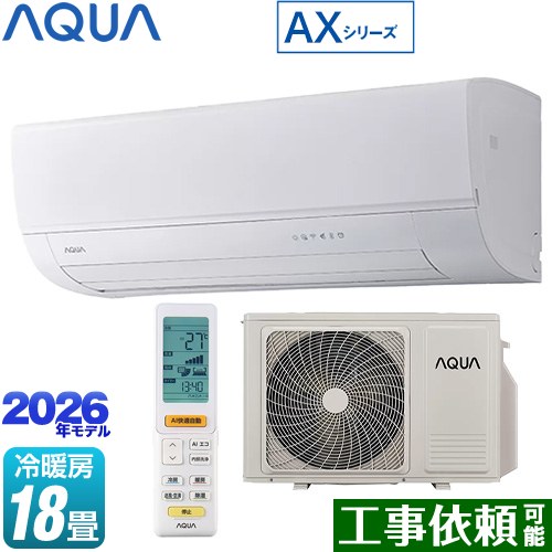 ▼この商品の関連商品はこちら≪GUARANTEE-AIRCON-10YEAR≫≪GUARANTEE-AIRCON-8YEAR≫≪GUARANTEE-AIRCON-5YEAR≫ メーカー希望小売価格はメーカーカタログに基づいて掲載しています【キーワード】アクア / AQUA住宅設備用 / 住宅設備事業者向け / 小動物対策 / ヤモリ対策済み / 最安値挑戦 / クーラー / エアコン / 冷暖房 / 本体のみ / 18畳用 / 5.6kw / 空気清浄機能 / フィルター自動掃除 /AQA-AX566A2-W 商品説明シリーズ AXシリーズカラー ホワイト仕様・特徴 自動お掃除で清潔快適な高機能モデル：ハイグレードモデル畳数：冷房/暖房：18畳程度年式：2026年モデル定格電圧：単相200V・20Aセンサー：新AIエコ（不在節電）プラズマ空清フィルター自動お掃除ダストボックスお手入れサイン自動風あて・風よけにおい抑制・しつどキープヤモリ侵入防止シート・小動物侵入対応無線LAN：Haismartアプリ※常時接続されたインターネット環境（ルーター（無線LAN）、ブロードバンド回線）が必要となります。サイズ 室内機寸法：幅798×奥行303×高さ288mm室外機寸法：幅820(898)×奥行306(355)×高さ642mm ※(　)内の寸法は、パルプカバーや固定足までの寸法です。重量 室内機質量：約13.0kg室外機質量：約36.8kg商品構成 エアコン室内機：AQA-AX566A2-W-IN×1エアコン室外機：AQG-AX566A2-OUT×1発売日 2026年6月