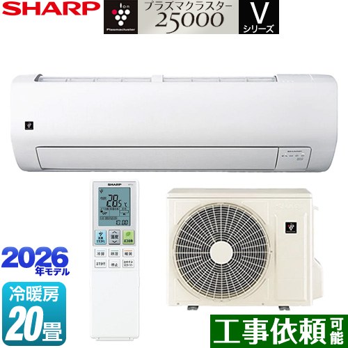 樂天商城 - [AY-U63V2-W] Vシリーズ シャープ ルームエアコン 室内機：高さ250mmコンパクトタイプ 冷房/暖房：20畳程度 単相200V・20A COCORO AIR搭載 ホワイト系 【送料無料】