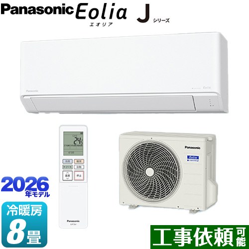 Rakuten - [CS-256DJ-W] Jシリーズ Eolia エオリア パナソニック ルームエアコン スタンダードモデル 冷房/暖房：8畳程度 単相100V・15A クリスタルホワイト マット調 【送料無料】