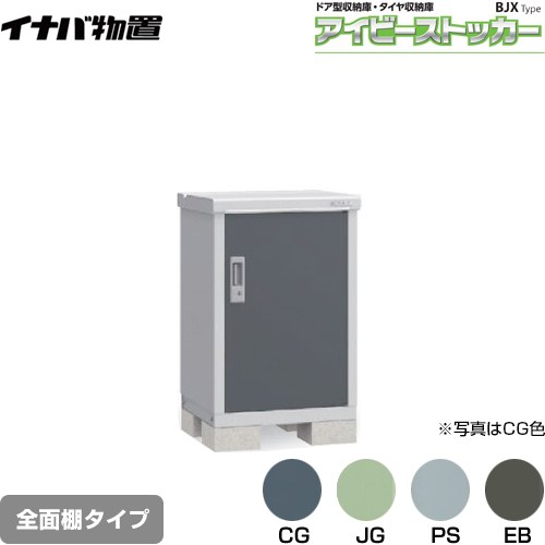 [BJX-065A] �����ӡ����ȥå��� �ɥ�����Ǽ�� BJX������ ���ʥ� ʪ�� ����ê������ ���������ס�ɸ�෿ �Ѳٽť����ס����̷� ������̵���ۡڥ᡼��...