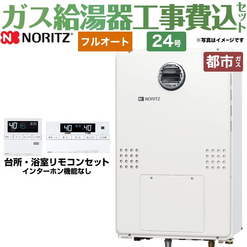 楽天市場】ノーリツ給湯器gth2444awxd-1の通販 楽天市場】ノーリツ給湯器gth2444awxd-1の通販