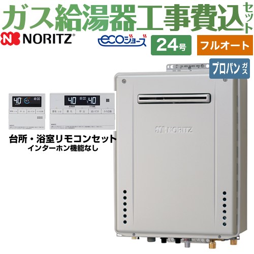 【フルオート】 【楽天リフォーム認定商品】【工事費込セット（商品＋基本工事）】 [GT-C2472AW-PS-BL-..