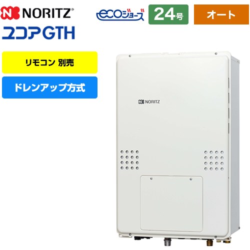 [GTH-CP2460SAW3H-TB-1-BL-13A-20A] PS扉内後方排気延長形 ノーリツ ガス給湯器 ドレンアップ方式 24号 オート 2温度3P内蔵 リモコン別売 【オート】 【送料無料】【都市ガス】