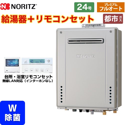 [GT-C2472PWAW-BL-13A-20A+RC-K001EW] 屋外壁掛形 ノーリツ ガス給湯器 プレミアム フルオート 24号 給水接続：20A エコジョーズ ユコアGT リモコン付属 【送料無料】【都市ガス】