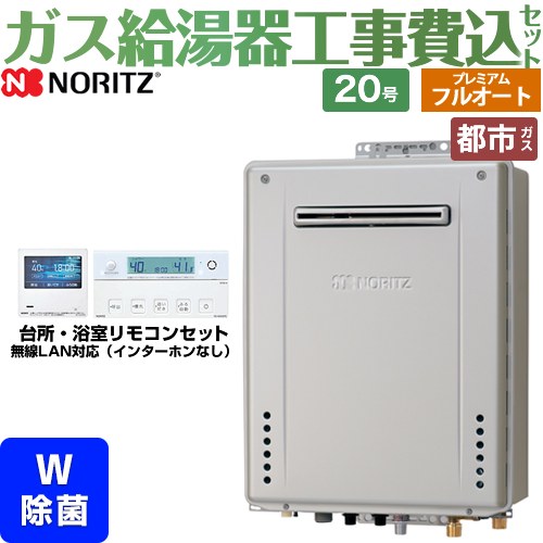 ノーリツ ガス給湯器 家庭用 ユコアGQ PS設置形 16号 GQ-1639WS-T-115A 12A13A 1台 ノーリツ ガス給湯器 家庭用 ユコアGQ PS設置形 16号 GQ-1639WS-T-115A 12A13A 1台