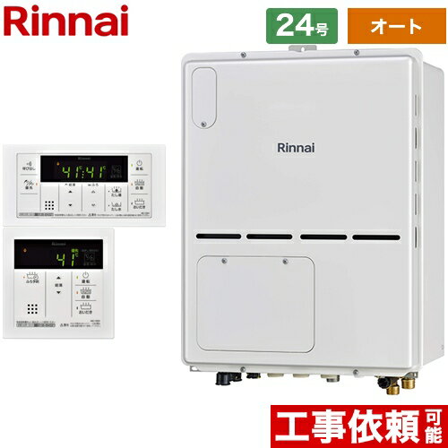[RVD-A2400SAB2-3(B)LPG+MBC-155V-A] PS扉内後方排気型 リンナイ ガス給湯器 ガス給湯暖房用熱源機 24号 オート ボイスリモコン付属 【オート】 【送料無料】【プロパンガス】