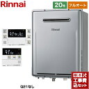 【キーワード】ecoジョーズ / 給湯機器 東京ガス 大阪ガス からの取替可能 / 商品＋基本工事費セット / 取り付け工事込み / 20号 / フルオート / エコジョーズ / 屋外壁掛 【　RUF-E2005AW(A)　の後継品　】BSET-R0-010-13A 商品説明シリーズ ガスふろ給湯器　エコジョーズカラー シャイニーシルバー仕様・特徴 RUF-Eシリーズ20号フルオート設置フリータイプ屋外壁掛形※PS設置不可接続口径：20AQ21機能なし給湯+おいだきおいだき配管自動洗浄自動たし湯自動沸きあげ入浴タイマー※リモコン240、262シリーズ接続時入浴沸きあげ※リモコン240、262シリーズ接続時新シミュ/FF+FBバイパスサーボ水量サーボ温度調節パワフル湯はり手動ふろ配管洗浄※リモコン240、262シリーズ接続時快適おいだき快適保温保温時間切替湯はり完了前お知らせたし湯たし水（ぬる湯）予約運転呼び出し停電モード※リモコン300・320・240・262・230シリーズのいずれかと停電対応ユニットが必要。サイズ 外形寸法：高さ600×幅470×奥行240mm商品構成 ガス給湯器：RUF-E2006AW-13A×1セットリモコン：MBC-240V-A×1　インターホン機能なしタイプリモコン工事費：CONSTRUCTION-BOILER3-ECO×1付属品ボイスリモコン付属旧品番 RUF-E2005AW(A)　の後継品　