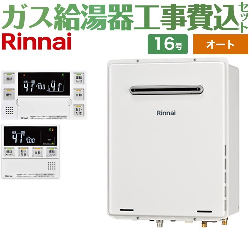 楽天市場】リンナイ 給湯器ruf-a1615saw(住宅設備家電|家電 楽天市場】リンナイ 給湯器ruf-a1615saw(住宅設備家電|家電