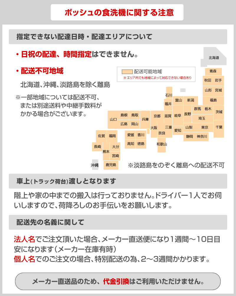 【楽天リフォーム認定商品】【工事費込セット（商品＋基本工事）】 [SPI4HDS006-BK] ボッシュ 海外製食器洗い乾燥機 ドア面材付きタイプ フロントオープン 幅45cm マットブラック 専用ドア面材付属 メーカー直送品 配送地域限定品【時間指定・日祝配送・代引不可】 2