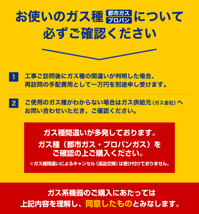 【工事費】ビルトインガスコンロのみ※ページ下部にて対応地域・工事内容を ご確認ください。