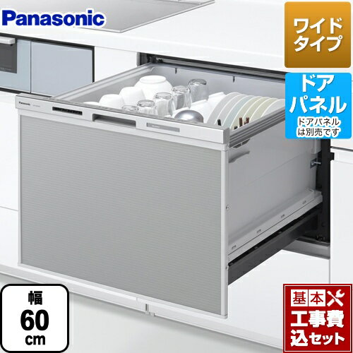 ▼この商品の関連商品はこちら 食洗機専用収納キャビネット 60cm シルバー≪N-PC600S≫ ドアパネル（化粧パネル）について 【キーワード】ビルトイン食洗機 食器洗い機 食洗機 / 食器洗い機 / 食洗機 / ビルトイン食洗機 / 商品＋基本工事費セット / 取り付け工事込み / ドアパネル / コンパクト / スライド 【　NP-P60V1PSPS　の後継品　】NP-60MS8S-KJ 商品説明シリーズ M8シリーズ 新ワイドタイプ仕様・特徴 ドアパネル型幅60cm約7人分（50点）コンパクトタイプ【　NP-P60V1PSPS　の後継品　】使いやすく進化した大容量のワイドタイプ。ムービングラックプラス：上カゴの自由度アップで、食器セットがラクに。家族3人分（夫婦＋幼児）の1日分の食器と、調理器具をまとめて洗える。セットできる食器量：大皿×2、中皿×2、中鉢×2、サラダボウル×2、小鉢×2、汁椀×2、子供用ランチプレート、子供用ボウル、子供用スープボウル、子供用椀、グラス×4、子供用コップ、弁当箱（内ふた含む）×2セット、箸×2、箸箱×2、フォーク×4、スプーン×4、フライパン、片手鍋、まな板、おたま、泡立て器 、ピーラー、菜箸 3Dプラネットアームノズル：4つの洗浄モードで、しっかり洗えるエコナビフルトップオペレーション前面表示部：スリムデザイン、素材：ステンレス製（シルバー）上面操作部：形状：タッチ式、素材：樹脂製（シルバー）節電コースソフト排気温ストリーム除菌洗浄サイズ 外形寸法（約）：幅598mm×奥行627mm×高さ450mm商品構成 食器洗い乾燥機：NP-60MS8S×1工事費：CONSTRUCTION-DISH×1