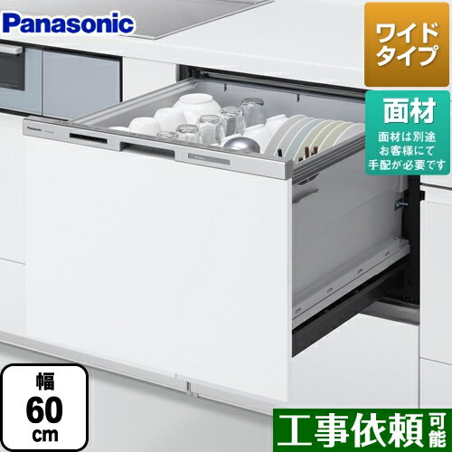 [NP-60MS8W] パナソニック 食器洗い乾燥機 ドア面材型 幅60cm M8シリーズ 新ワイドタイプ 約7人分（50点） コンパクトタイプ 【送料無料】