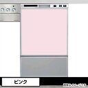 オリジナルドアパネルピンク(光沢なし)食洗機用パネル 化粧パネル【送料無料】幅45cm用(パナソニック リンナイ食器洗い乾燥機で利用可能)