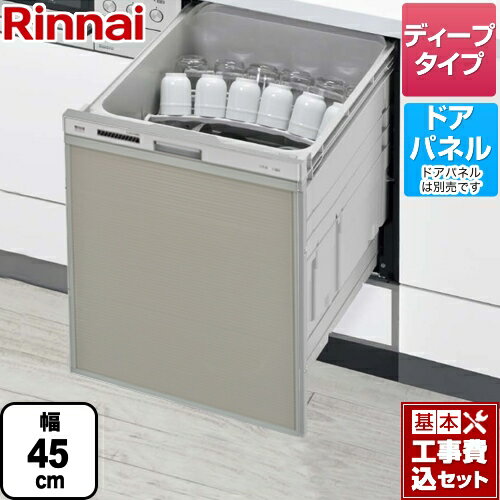 【キーワード】食器洗い機 / 食洗機 / ビルトイン食洗機 / 商品＋基本工事費セット / 取り付け工事込み / ドアパネル / ディープ / スライドRSW-SD401AE-SV-KJ 商品説明シリーズ 化粧パネル対応 自立脚付きタイプカ...