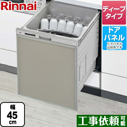 メーカー希望小売価格はメーカーカタログに基づいて掲載しています【キーワード】食器洗い機 / 食洗機 / ビルトイン食洗機 / 本体のみ / ドアパネル / ディープ / スライドRSW-SD401AE-SV 商品説明シリーズ 化粧パネル対応 自立脚付きタイプカラー シルバー仕様・特徴 ビルトイン おかってカゴタイプスタンダード スライドオープンタイプ幅45cmディープタイプ約4人分（37点）化粧パネルは付属されておりません。既設の化粧パネルを転用できない場合もあります。化粧パネル無しでご使用いただくか、オプション品の化粧パネルをご使用ください。調整脚付き設置台が付属されています。いろいろな食器を入れたい人向けの「おかってカゴ」バイタル除菌洗浄スリムラインフェイスタワーウォッシャー銀イオンカートリッジ付属スムーズラックポジションサインオールトップコントロールクイックスタート機能からっとキープソフト排気ワンタッチドア発売日 2019年8月