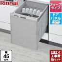 【楽天リフォーム認定商品】【工事費込セット（商品＋基本工事）】 [RSW-SD401LPEA] RSW-D401LPEAシリーズ 自立脚付きタイプ リンナイ 食器洗い乾燥機 ドアパネルタイプ ディープタイプ おかってカゴタイプ ステンレス調ハーフミラー